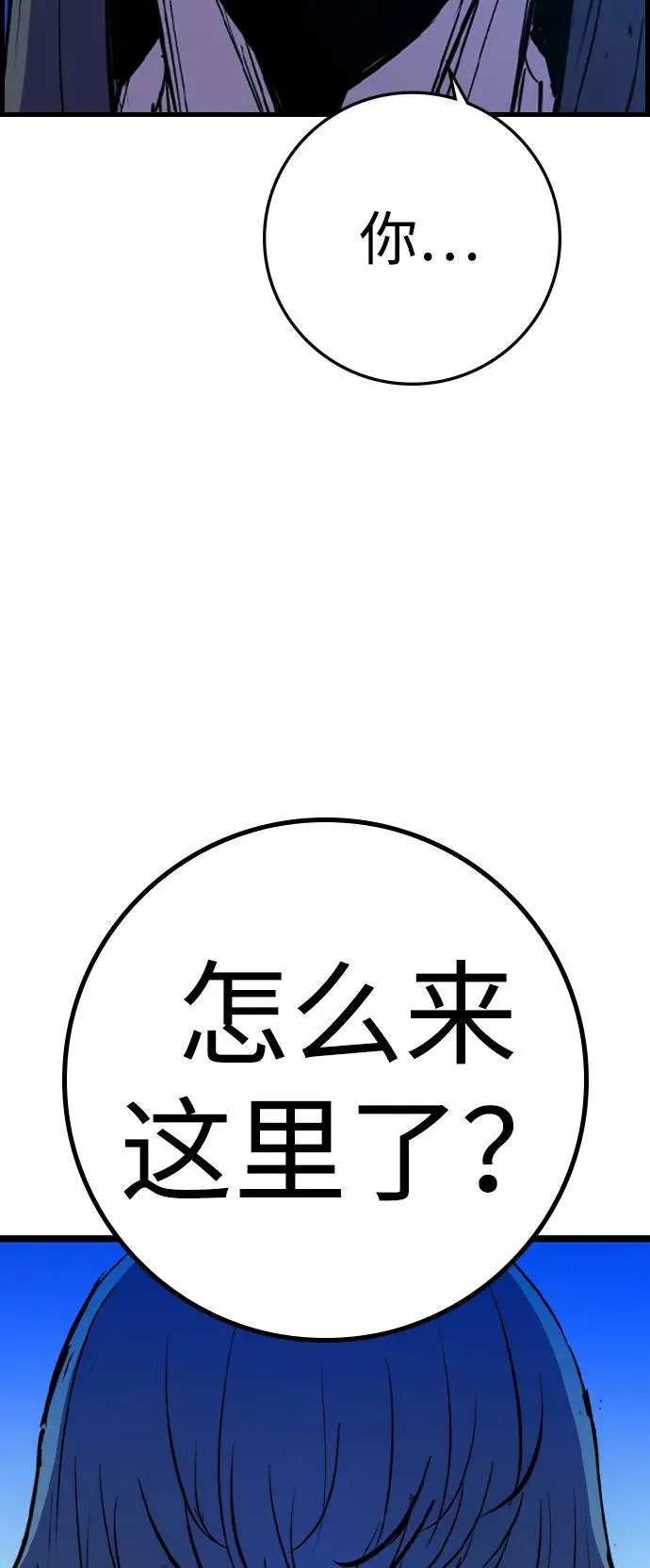 第2季 第96话 第87页