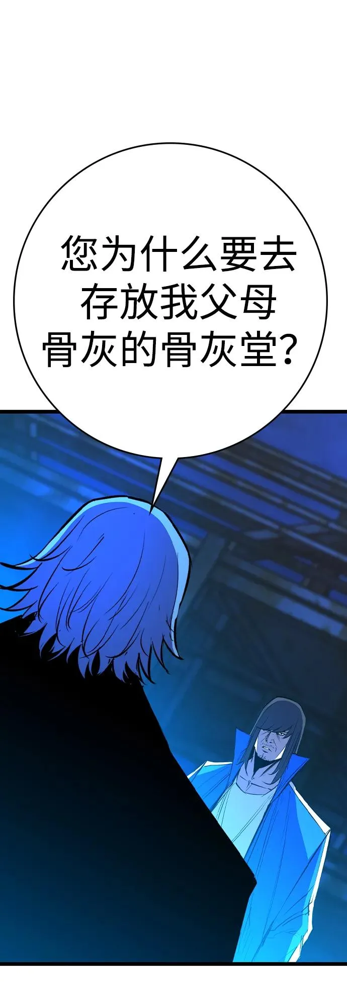 第2季 第96话 第90页