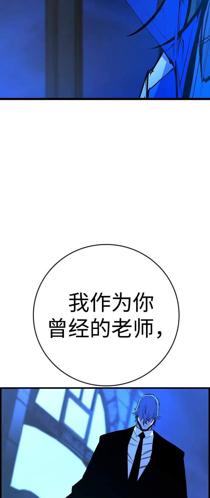 第2季 第96话 第92页
