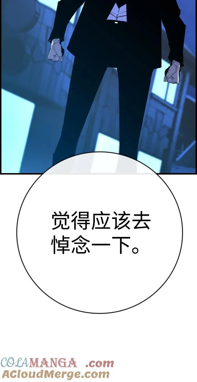 第2季 第96话 第93页