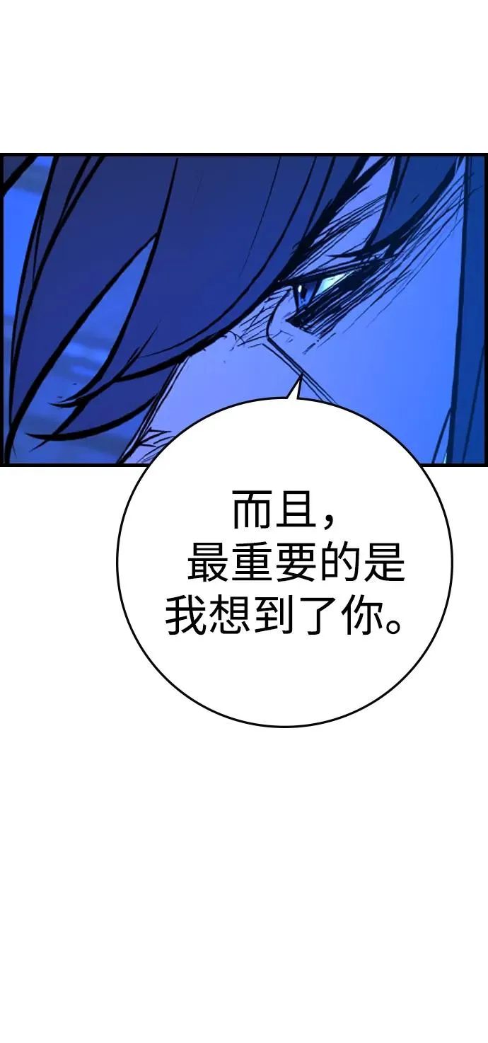 第2季 第96话 第94页