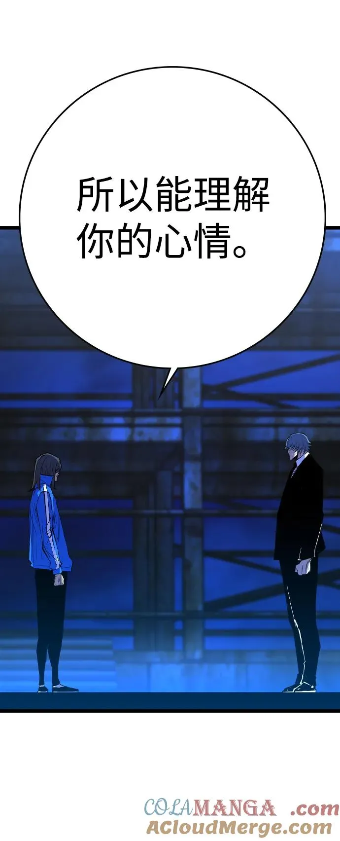 第2季 第96话 第97页