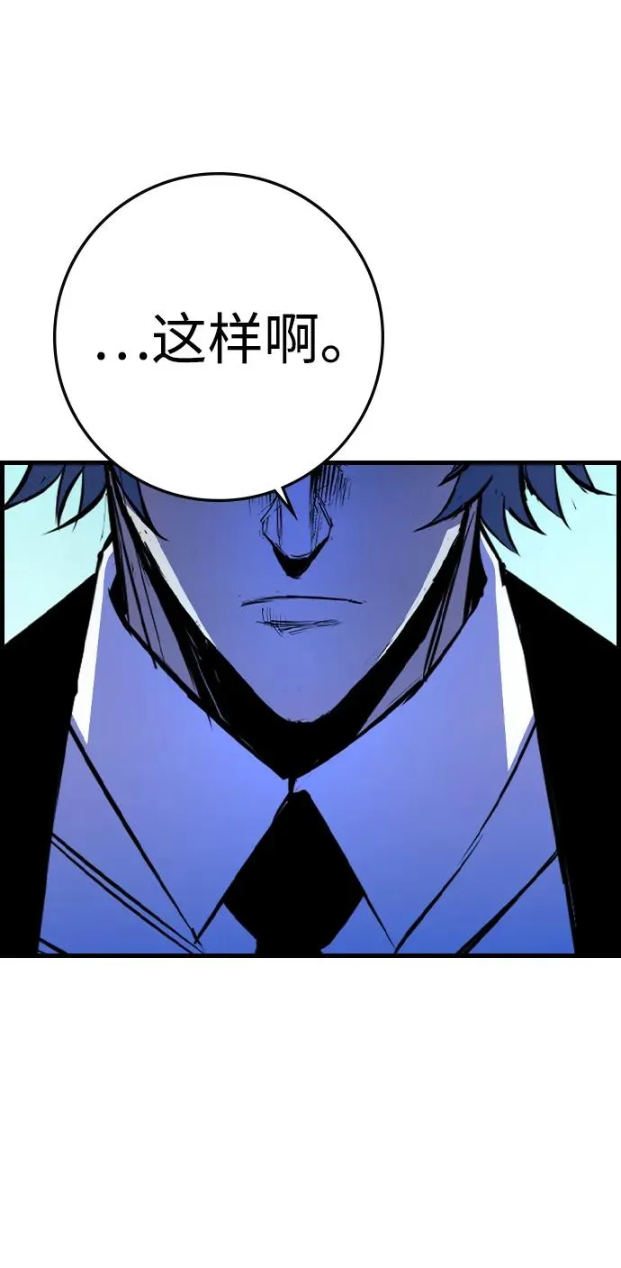 第2季 第96话 第98页