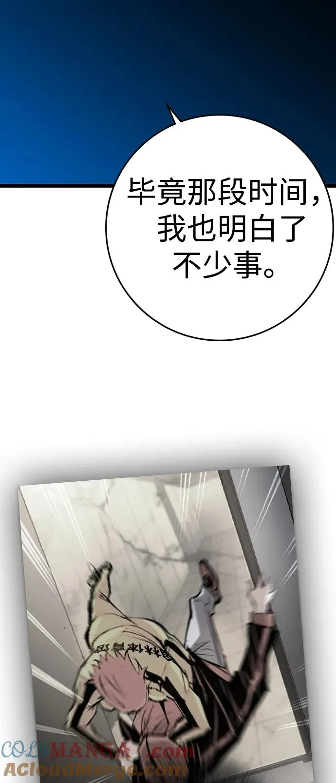 第2季 第96话 第105页