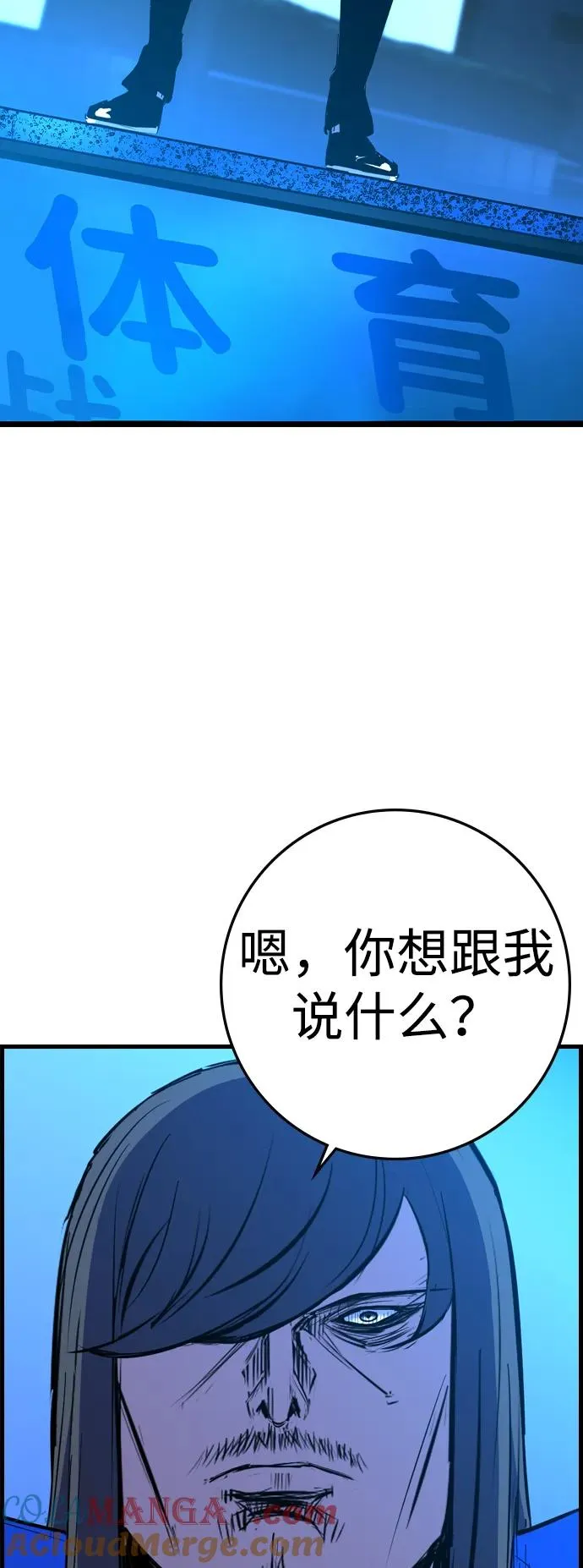第2季 第96话 第109页