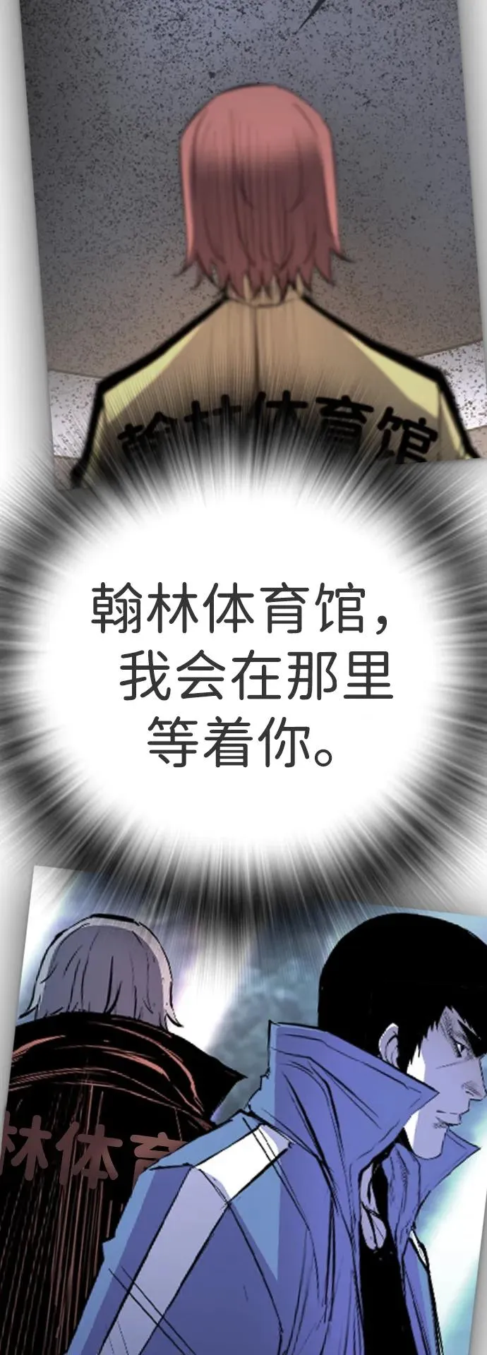 第2季 第96话 第114页