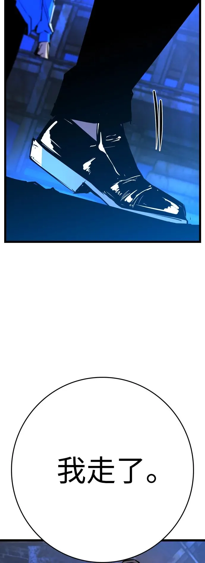 第2季 第96话 第118页
