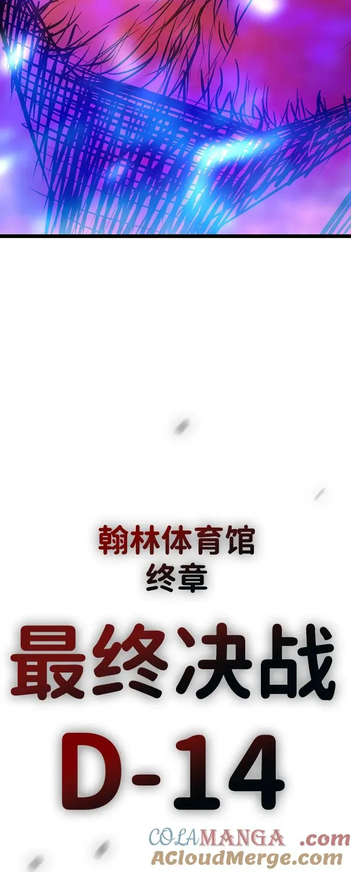 第2季 第96话 第129页