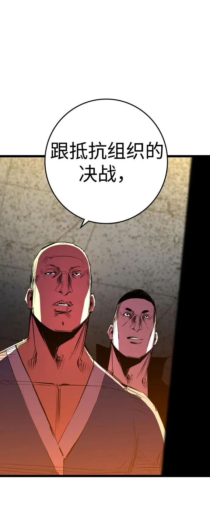 第2季 第97话 第4页