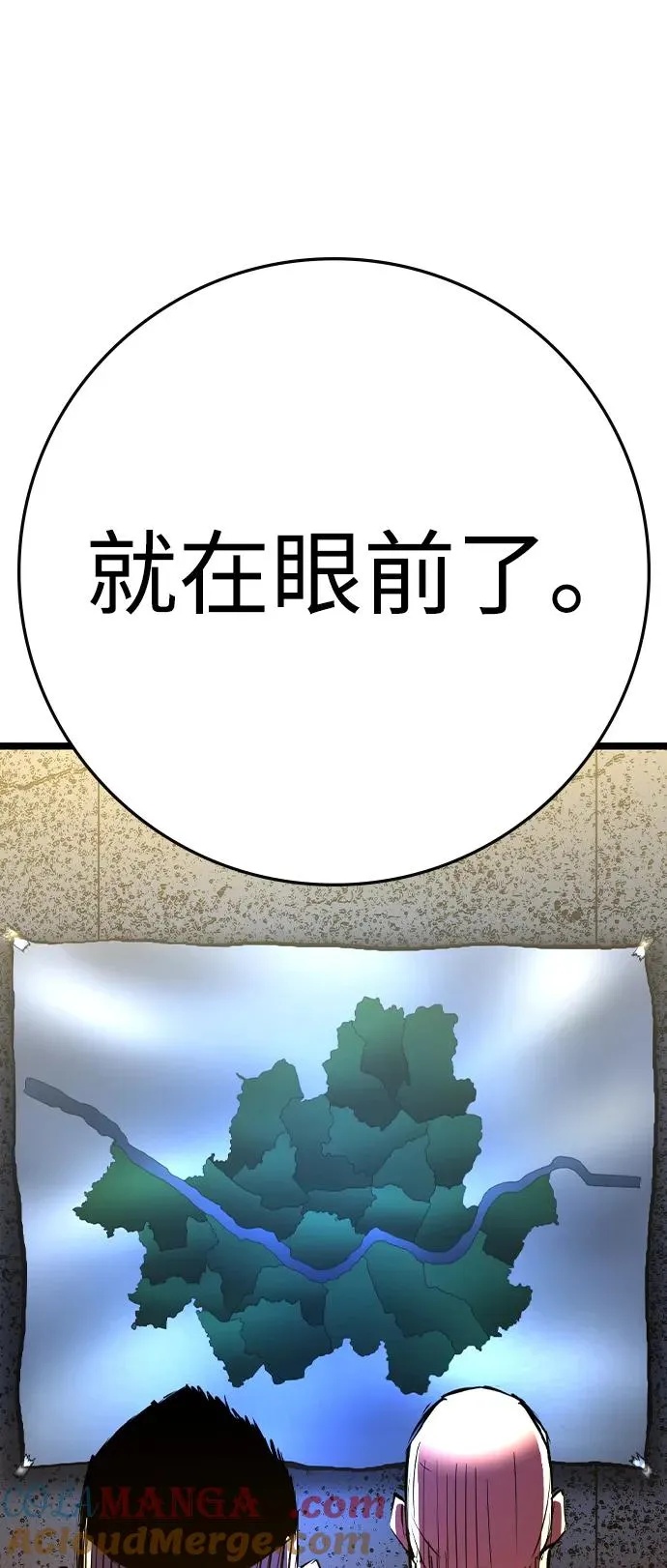 第2季 第97话 第5页