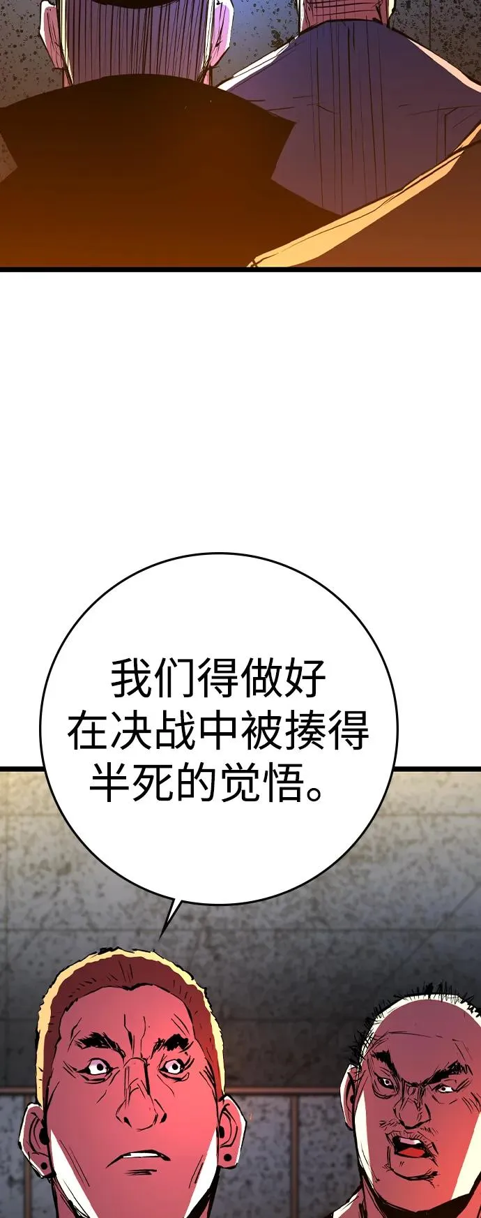 第2季 第97话 第6页