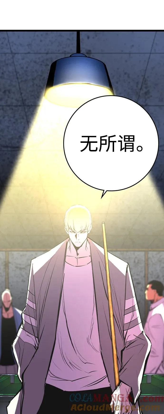 第2季 第97话 第9页