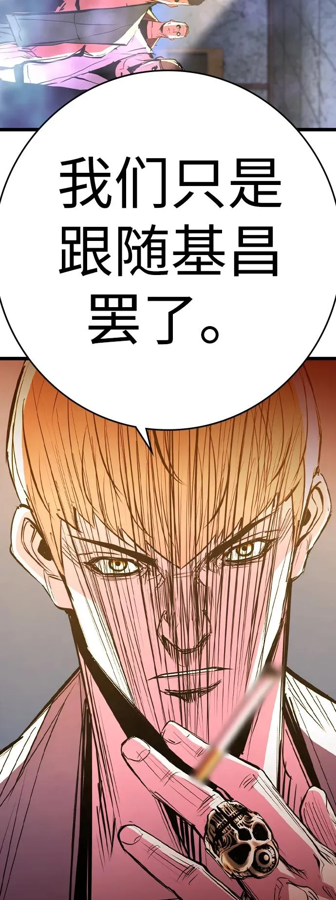 第2季 第97话 第11页