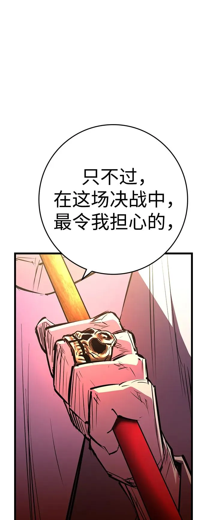 第2季 第97话 第14页