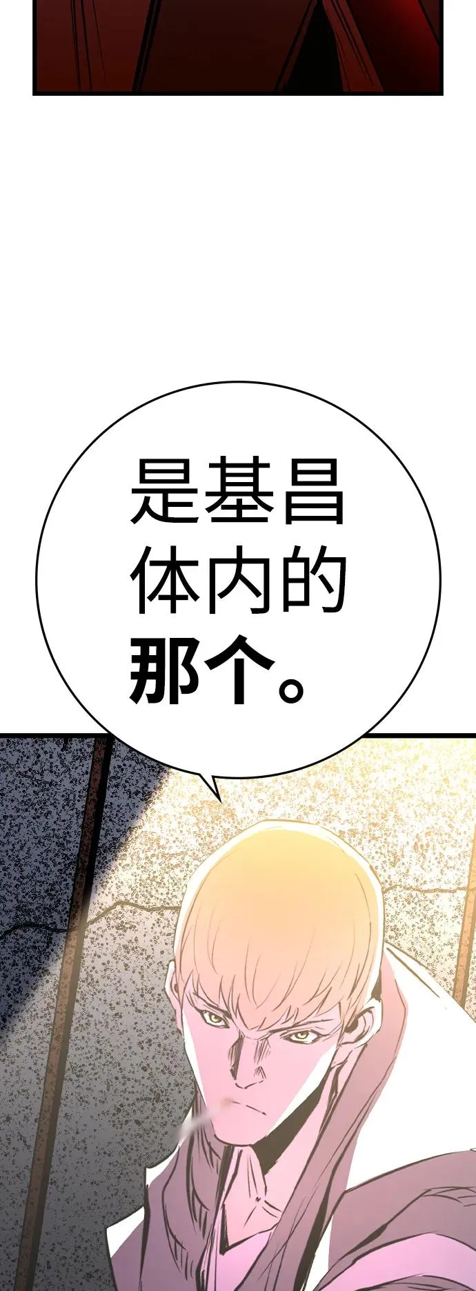 第2季 第97话 第15页