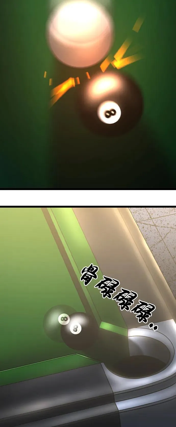 第2季 第97话 第18页