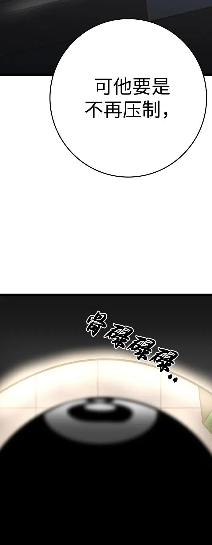 第2季 第97话 第19页