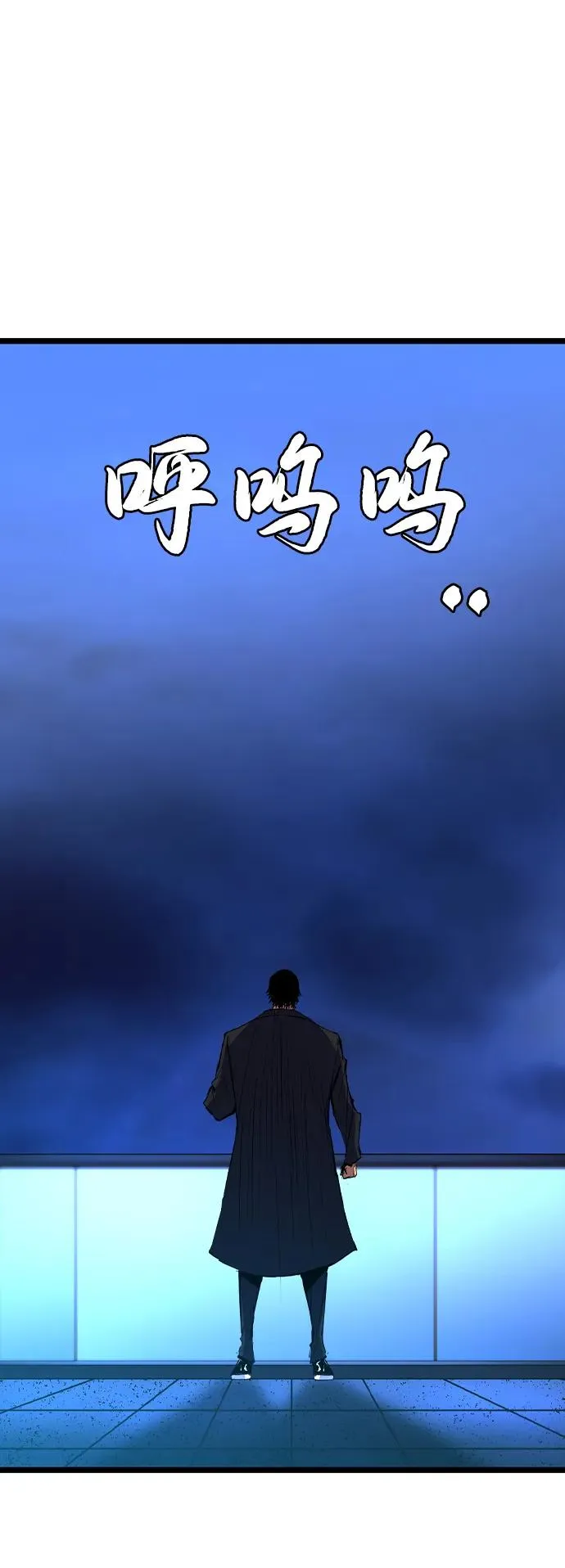 第2季 第97话 第24页