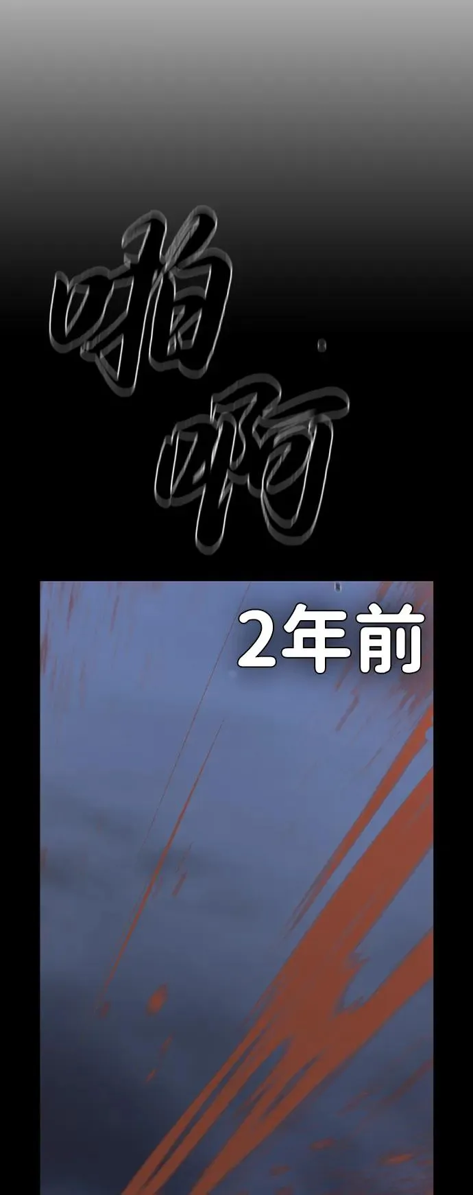 第2季 第97话 第31页