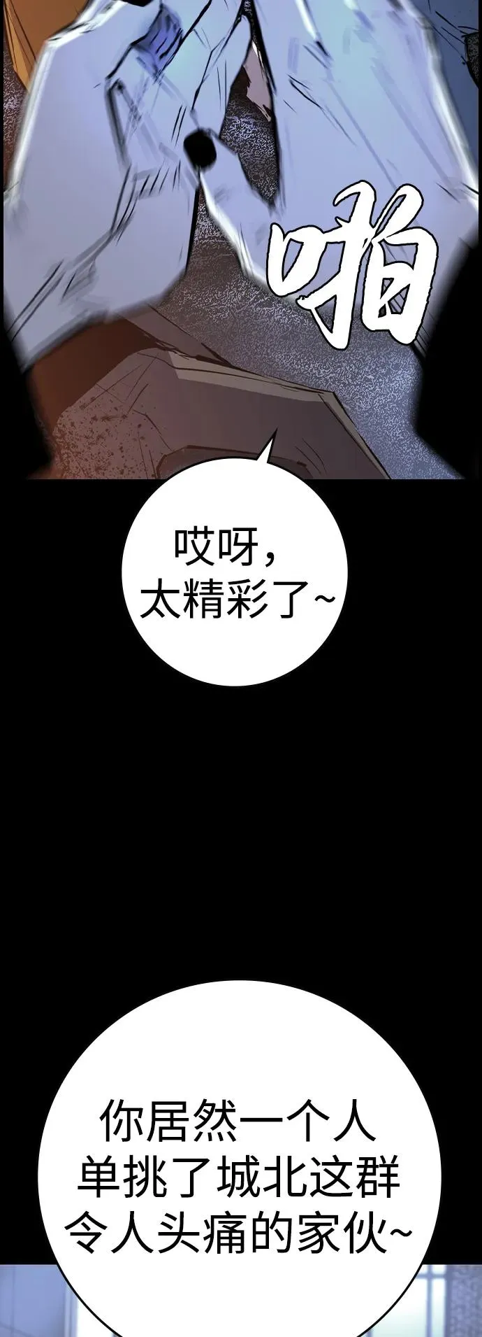 第2季 第97话 第42页