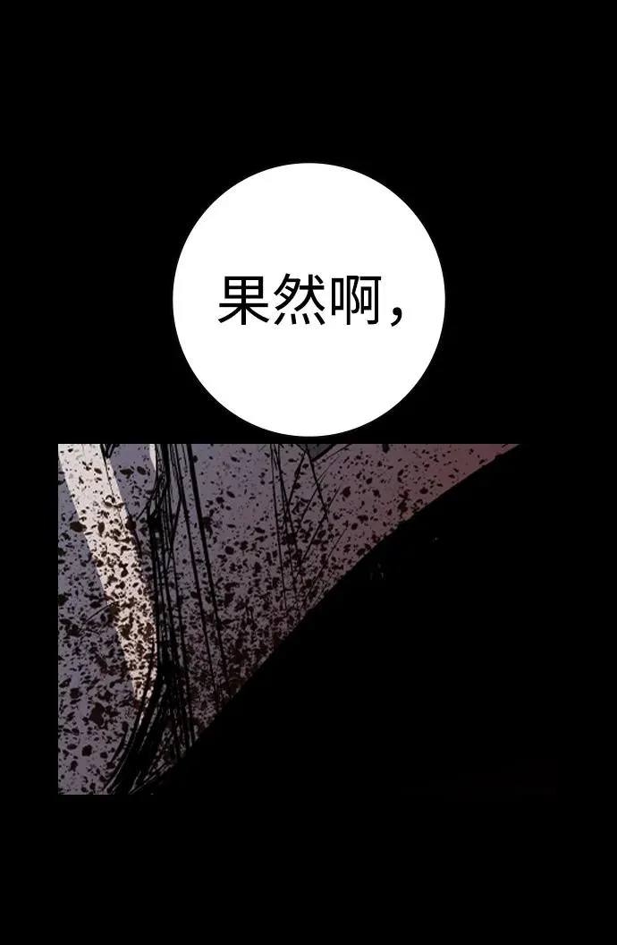 第2季 第97话 第44页
