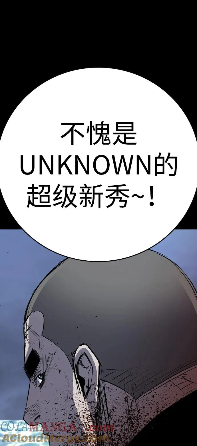 第2季 第97话 第45页