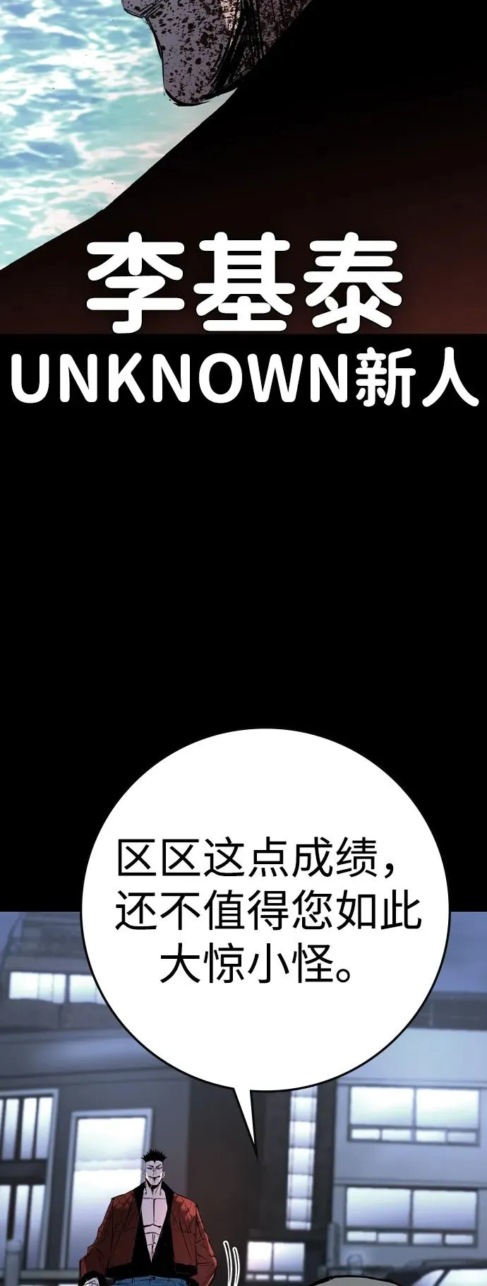 第2季 第97话 第46页