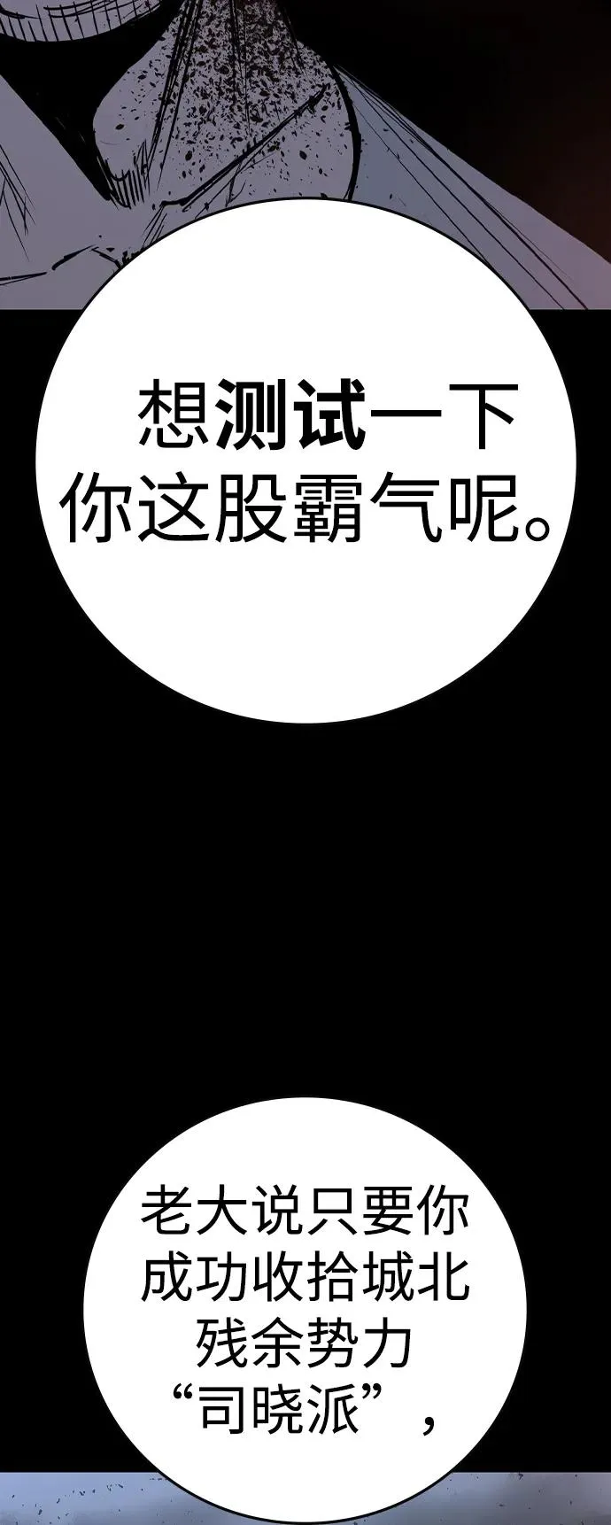 第2季 第97话 第50页