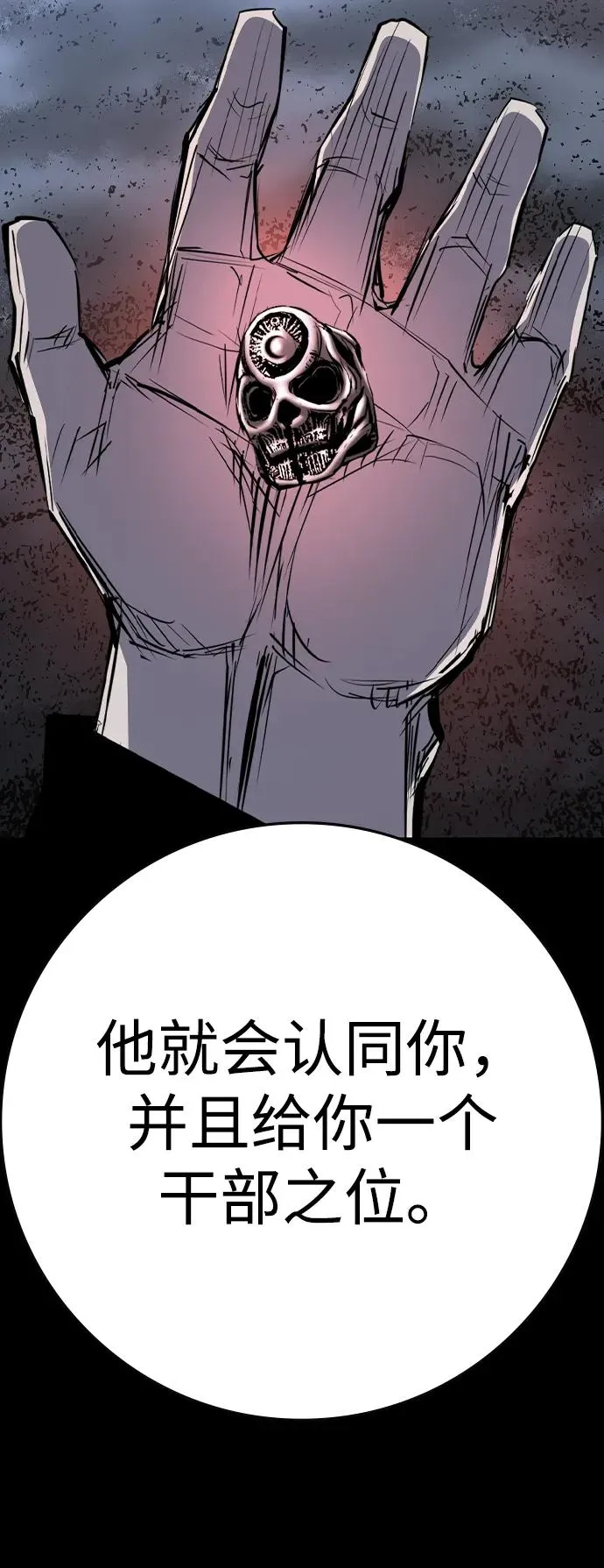 第2季 第97话 第51页