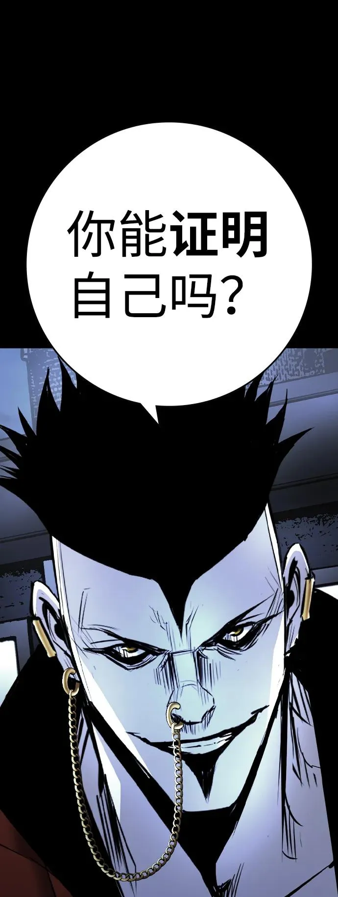 第2季 第97话 第52页