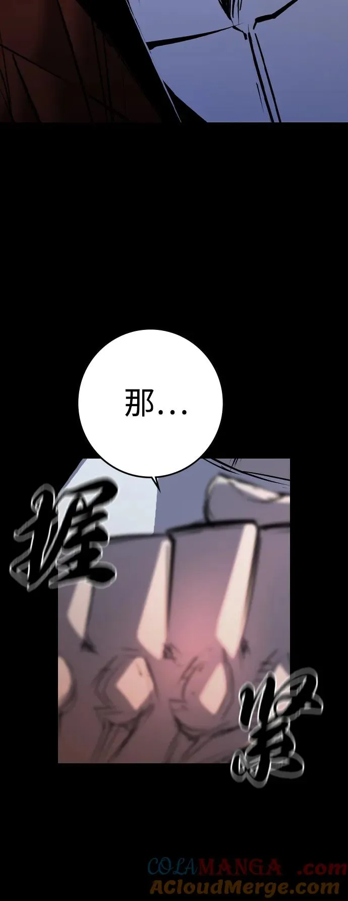 第2季 第97话 第53页