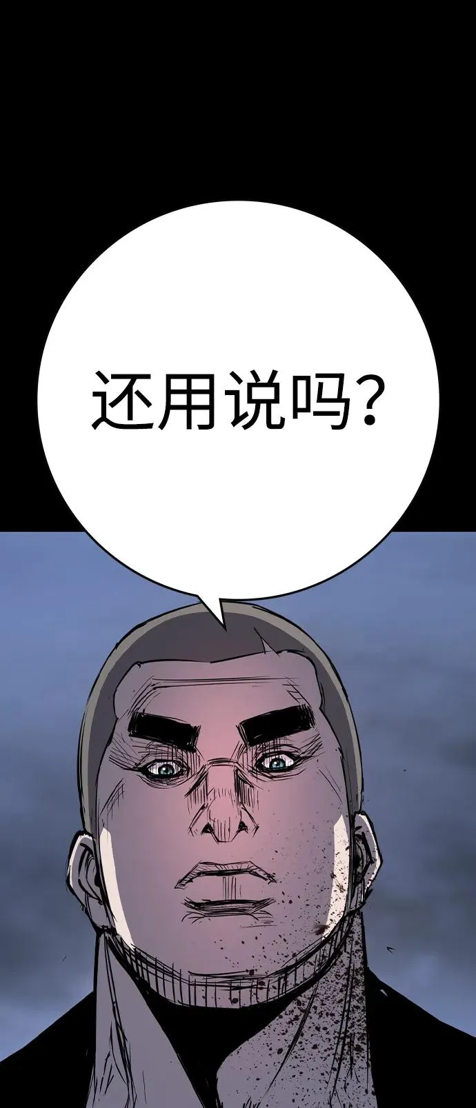 第2季 第97话 第54页