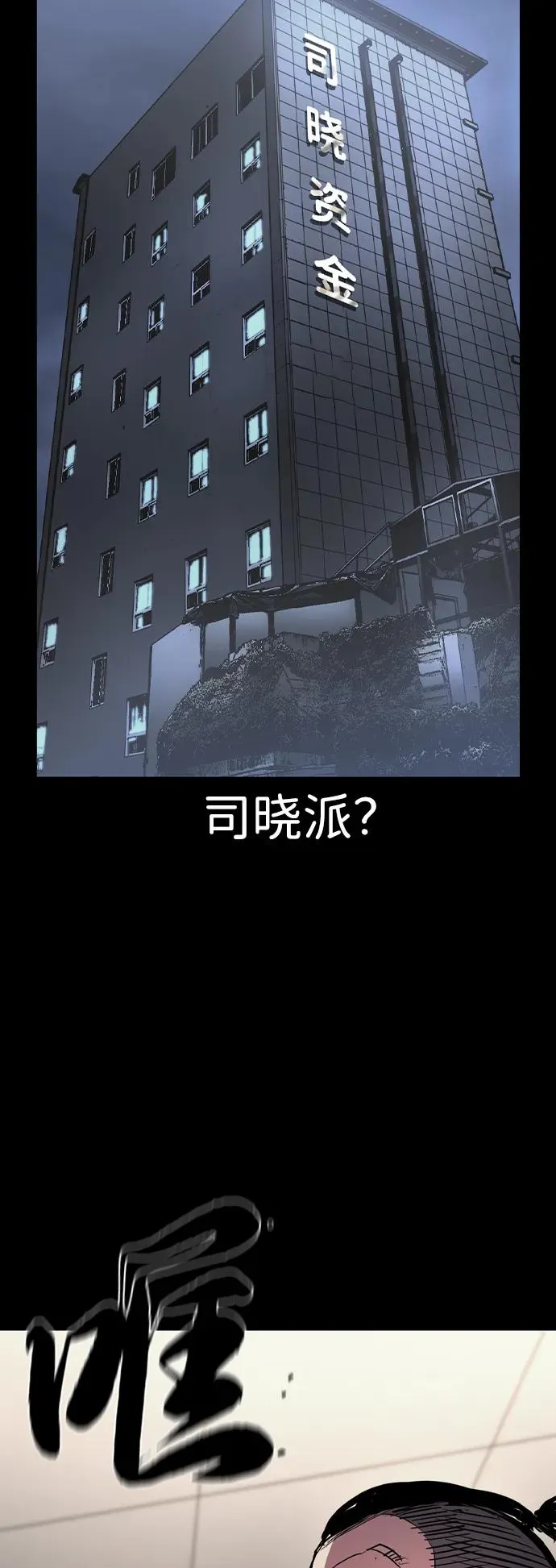 第2季 第97话 第56页
