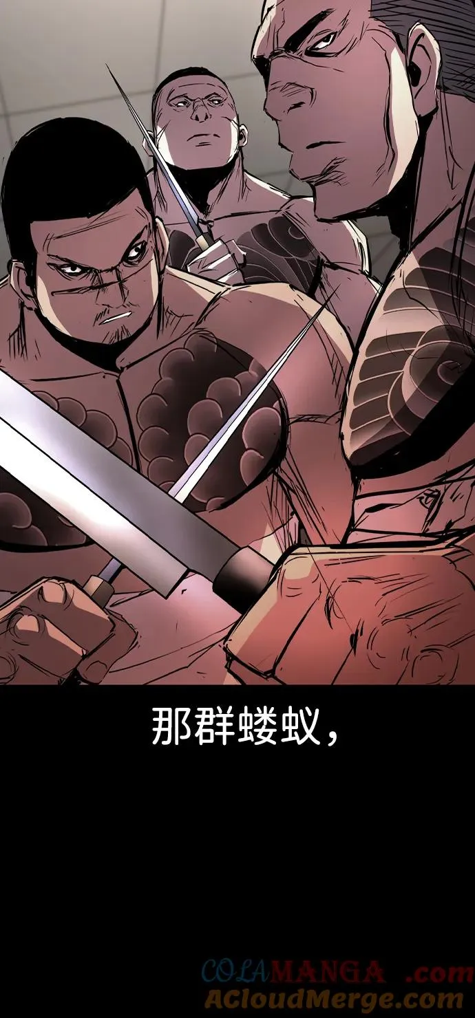 第2季 第97话 第57页