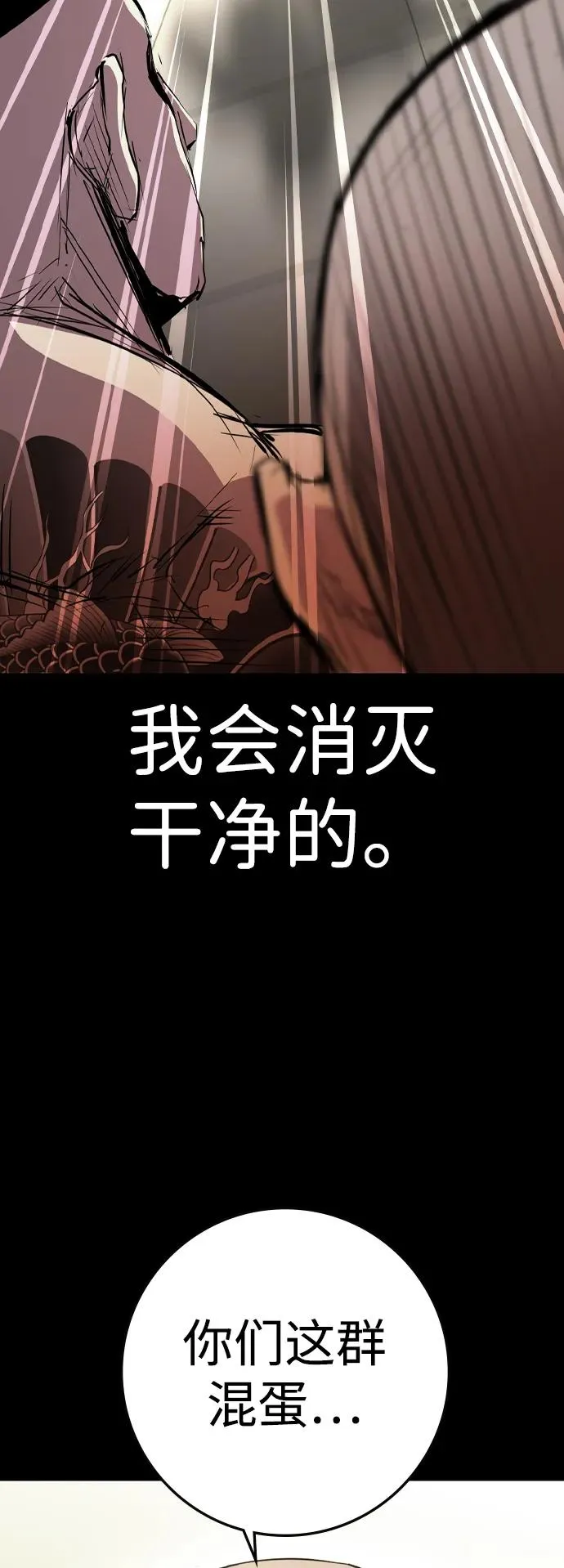 第2季 第97话 第59页