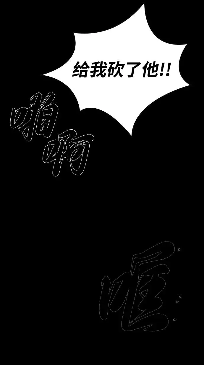 第2季 第97话 第63页