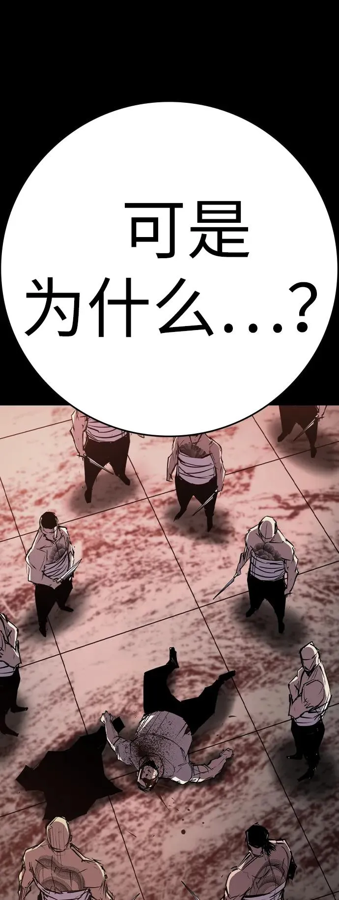 第2季 第97话 第66页