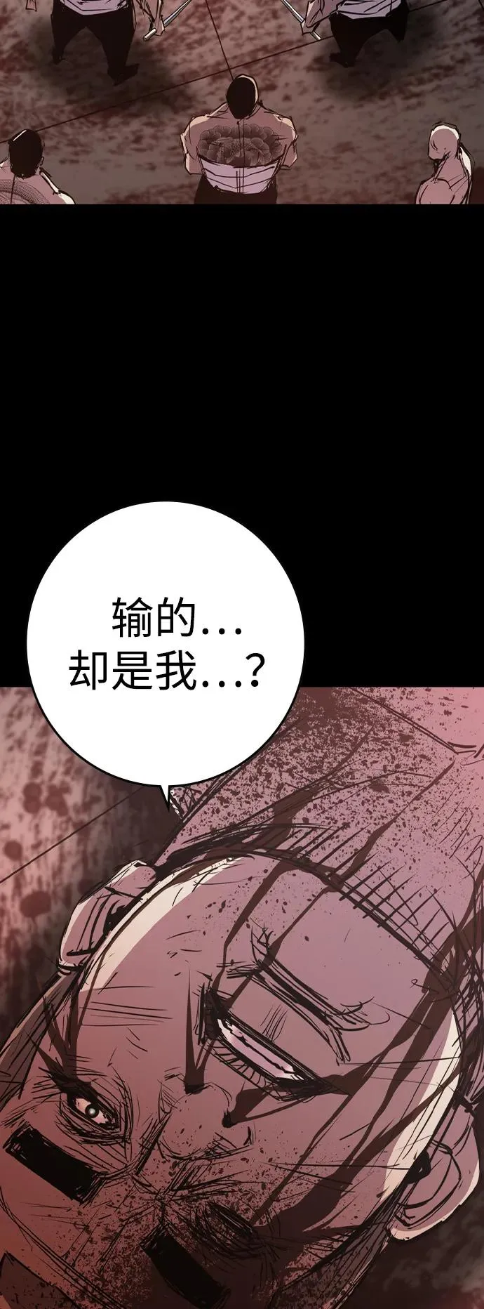 第2季 第97话 第67页