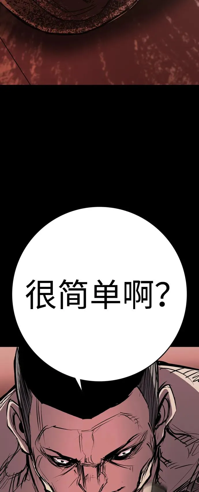 第2季 第97话 第68页