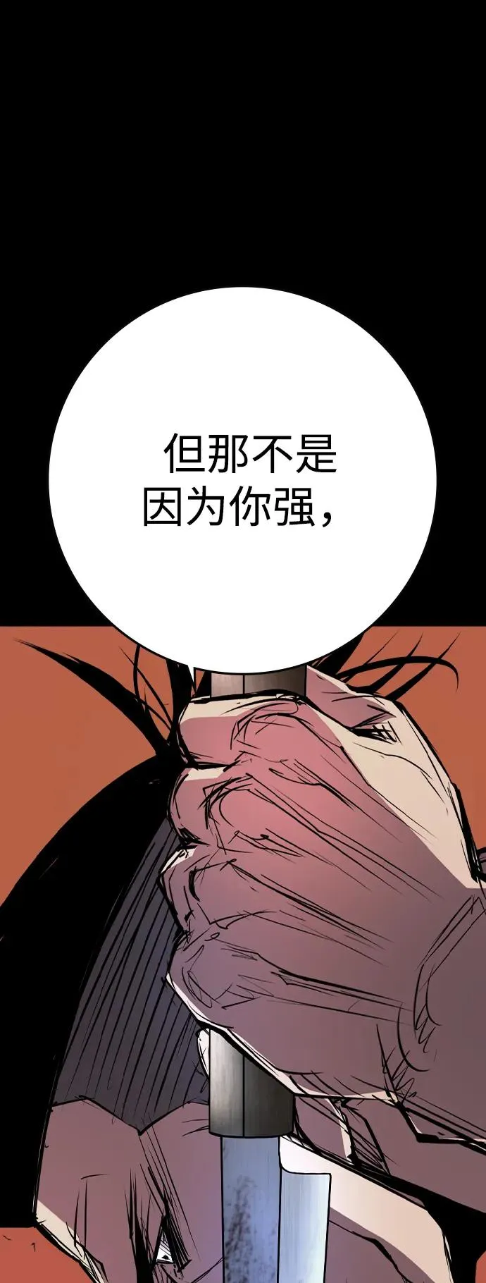 第2季 第97话 第72页