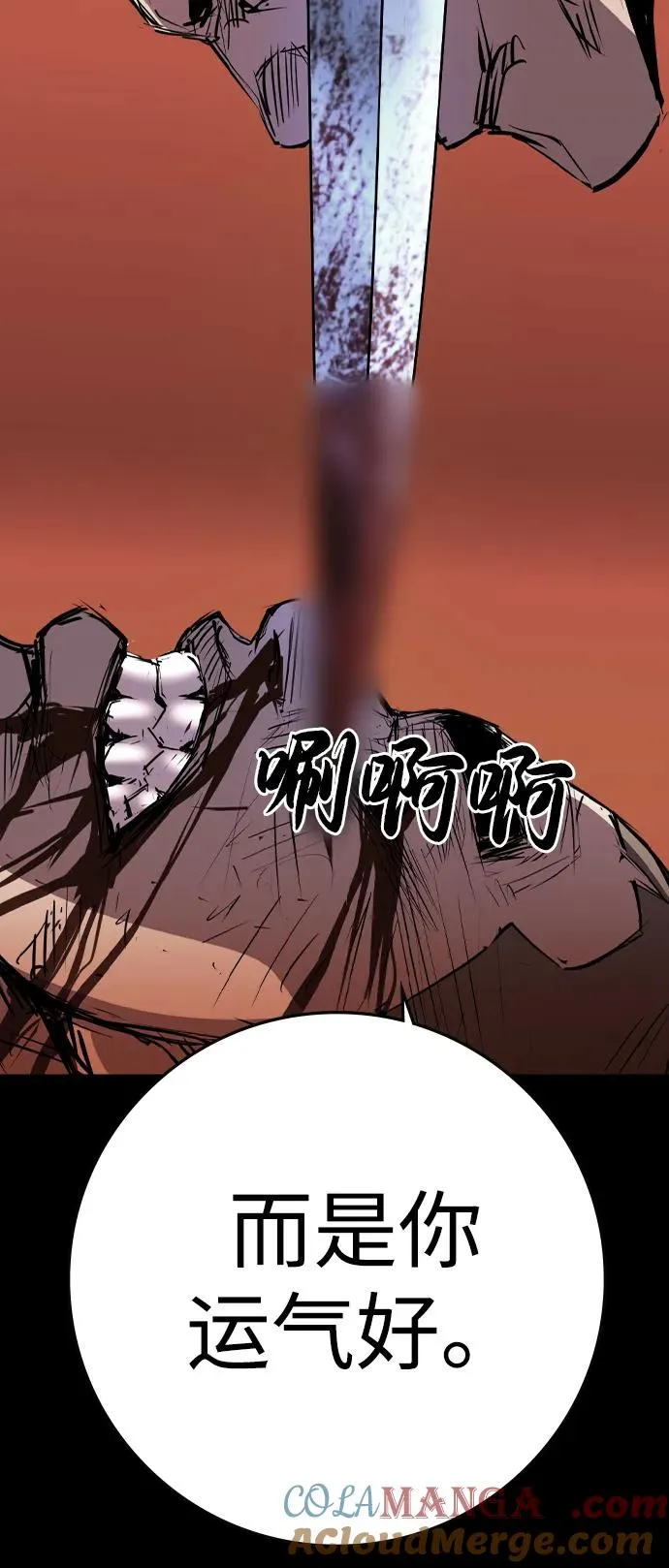 第2季 第97话 第73页
