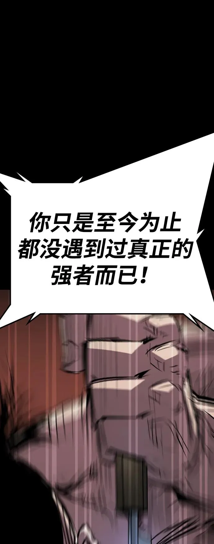 第2季 第97话 第74页