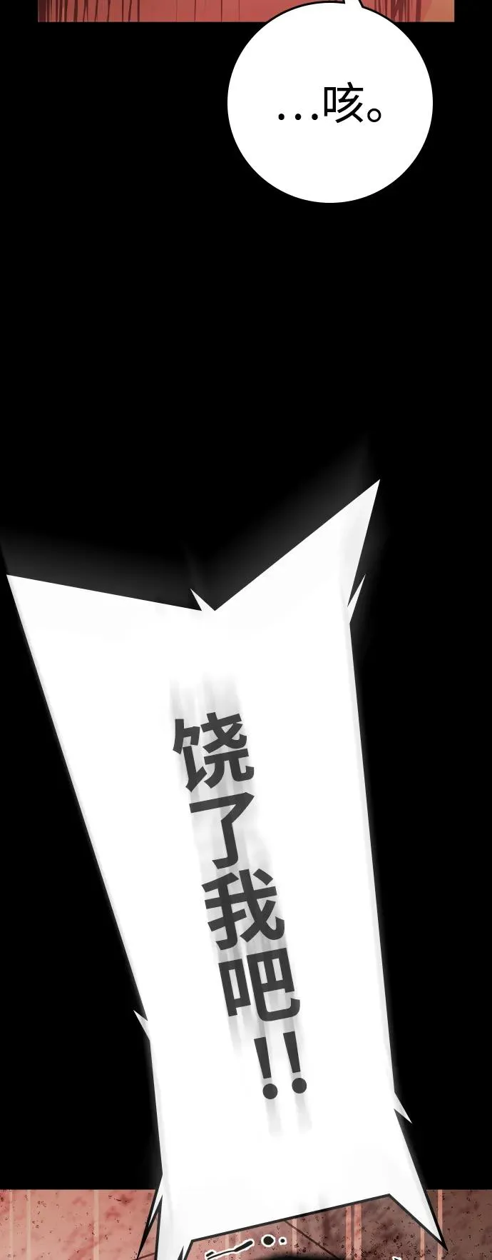 第2季 第97话 第78页