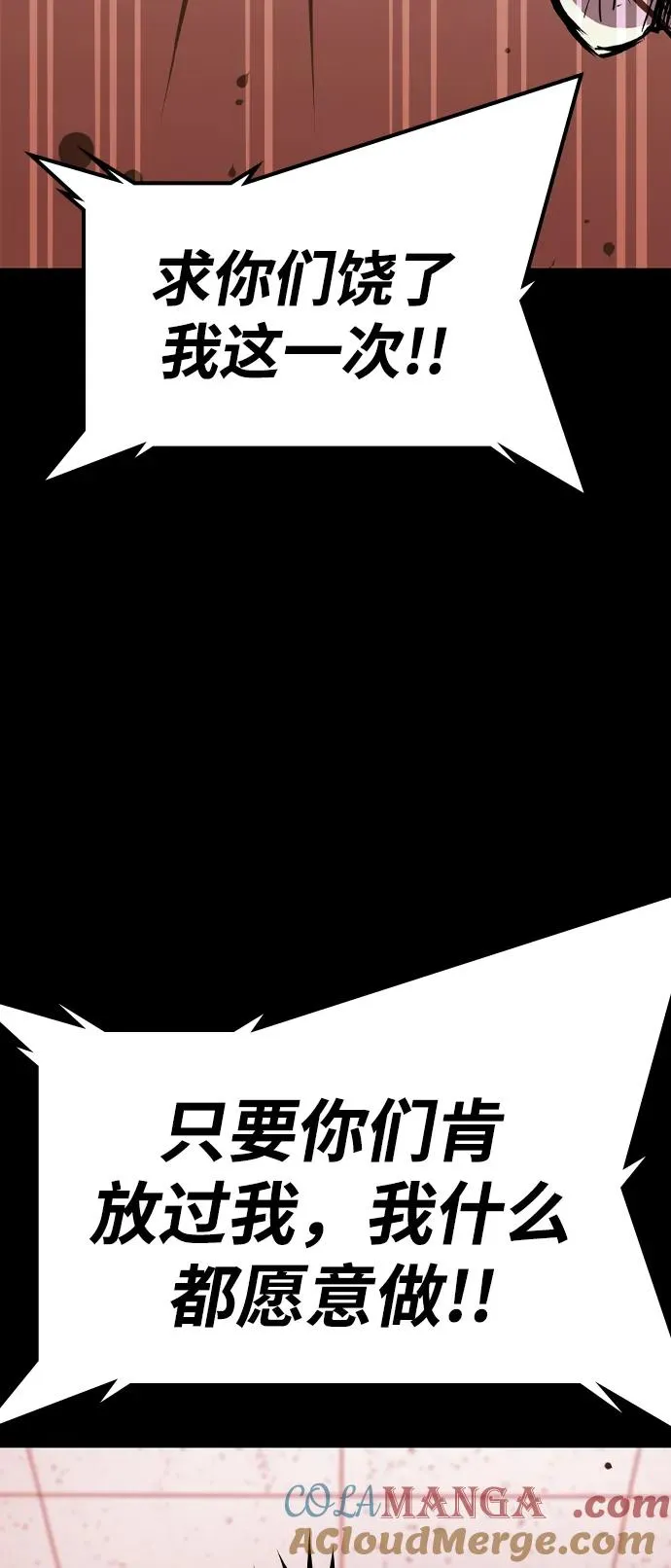 第2季 第97话 第81页