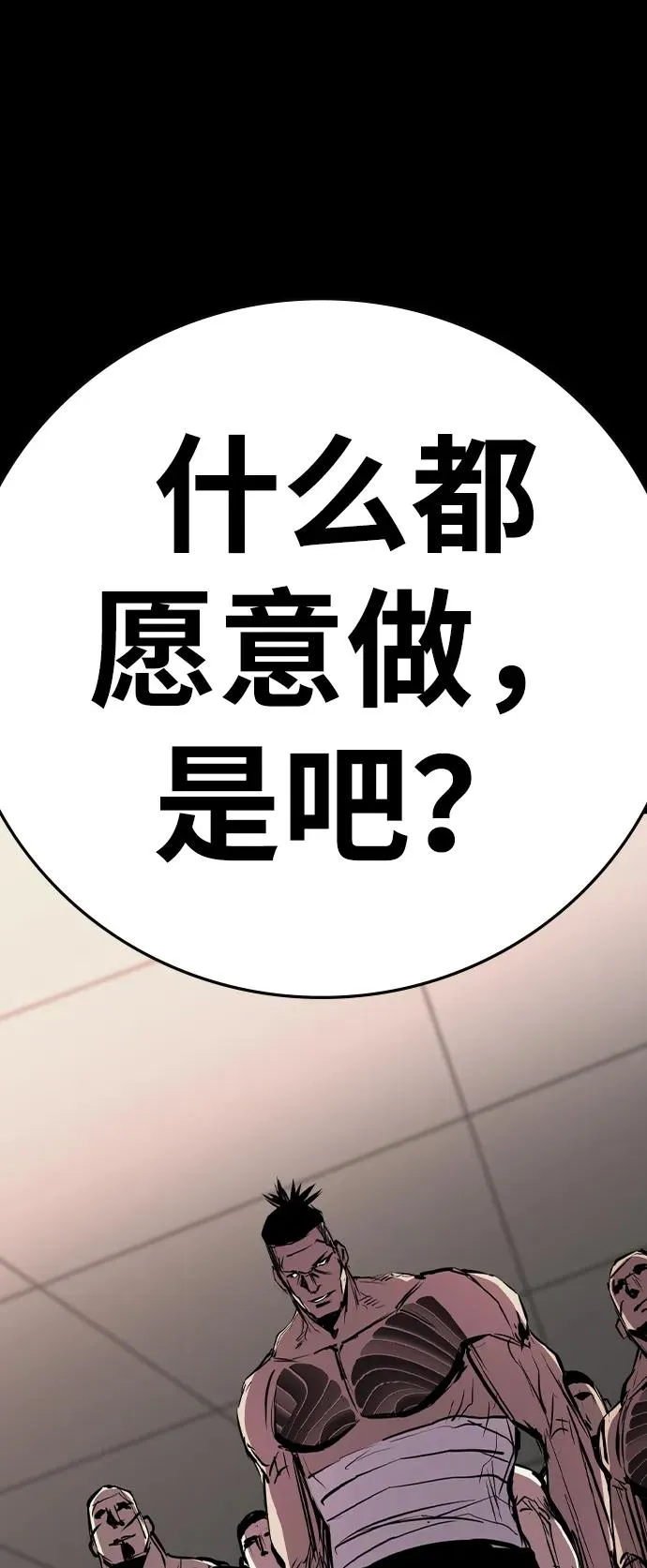 第2季 第97话 第84页