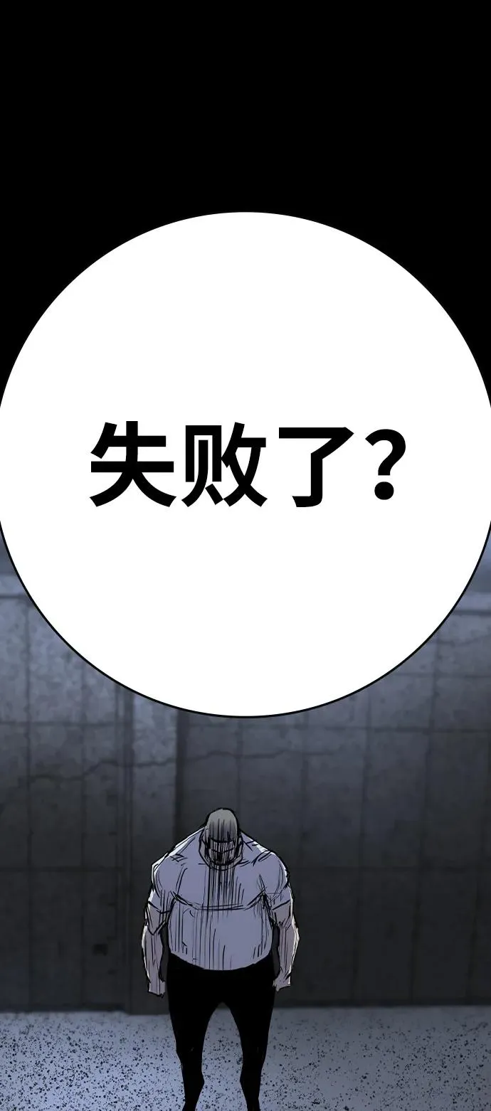 第2季 第97话 第90页