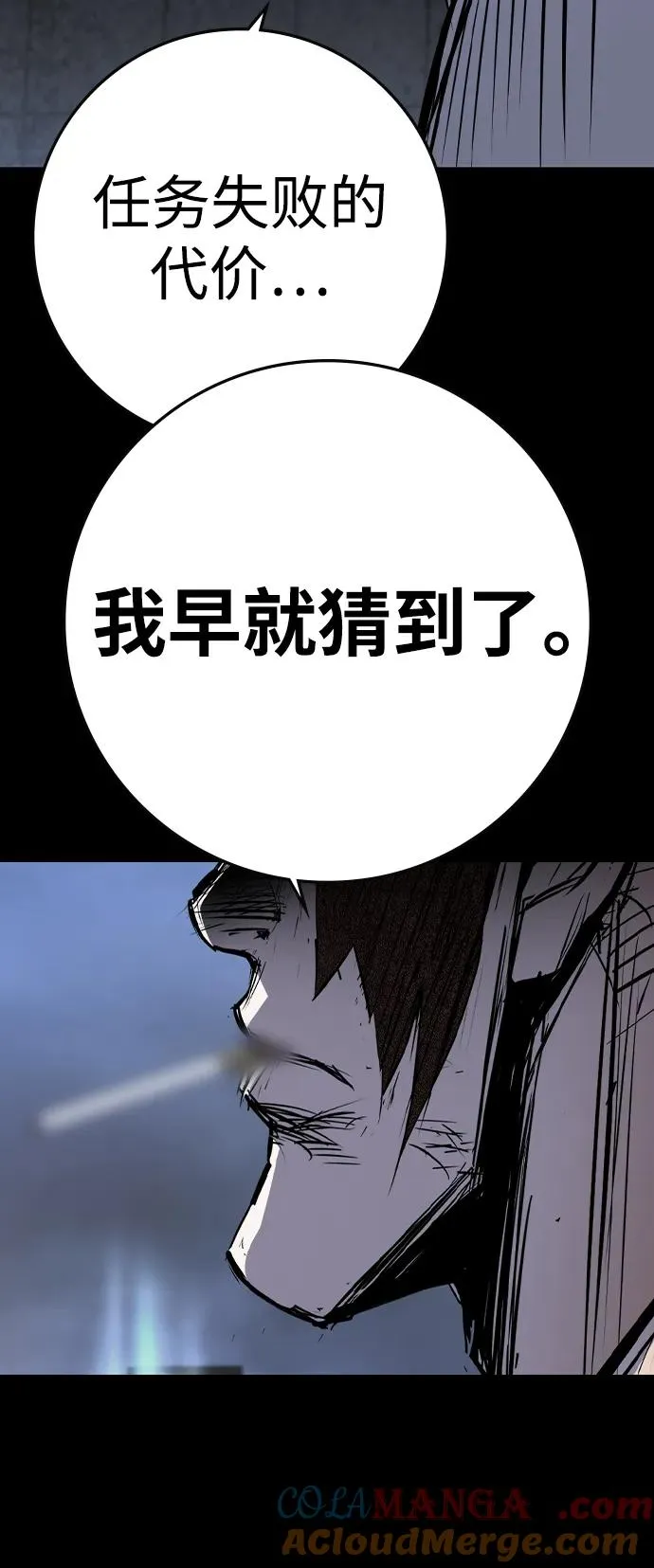 第2季 第97话 第93页