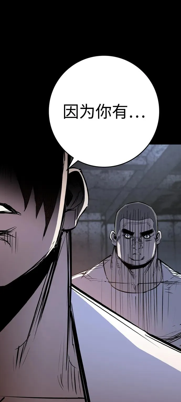 第2季 第97话 第94页