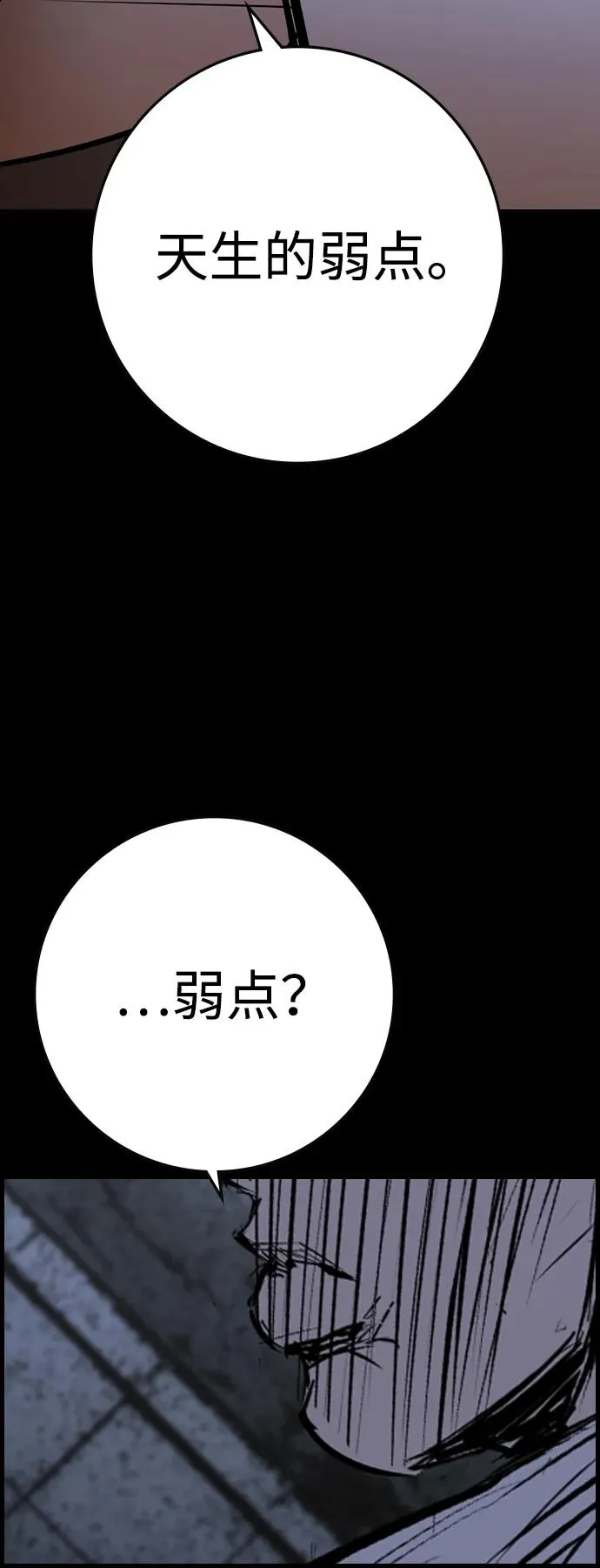 第2季 第97话 第95页