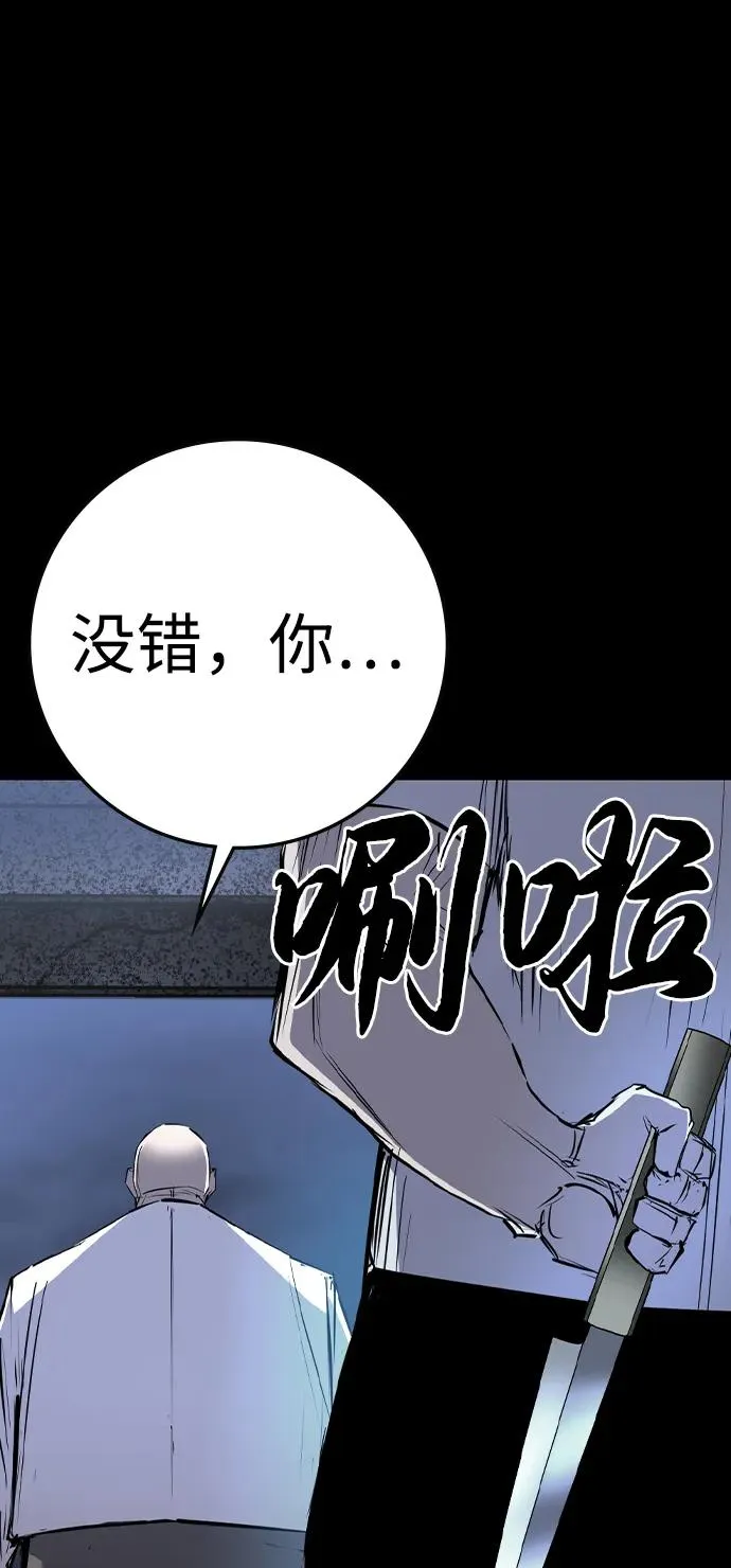 第2季 第97话 第96页